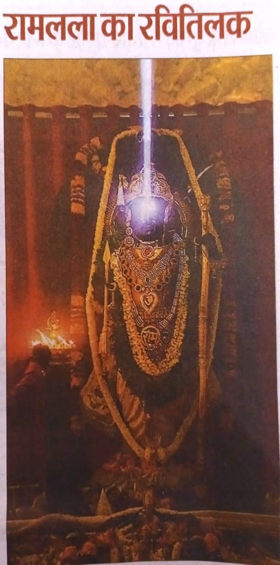 Ramlala's Ravi Tilak