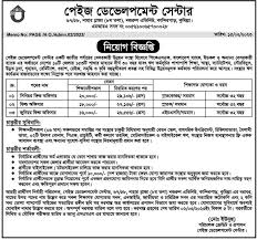PAGE Development Centre Job Circular