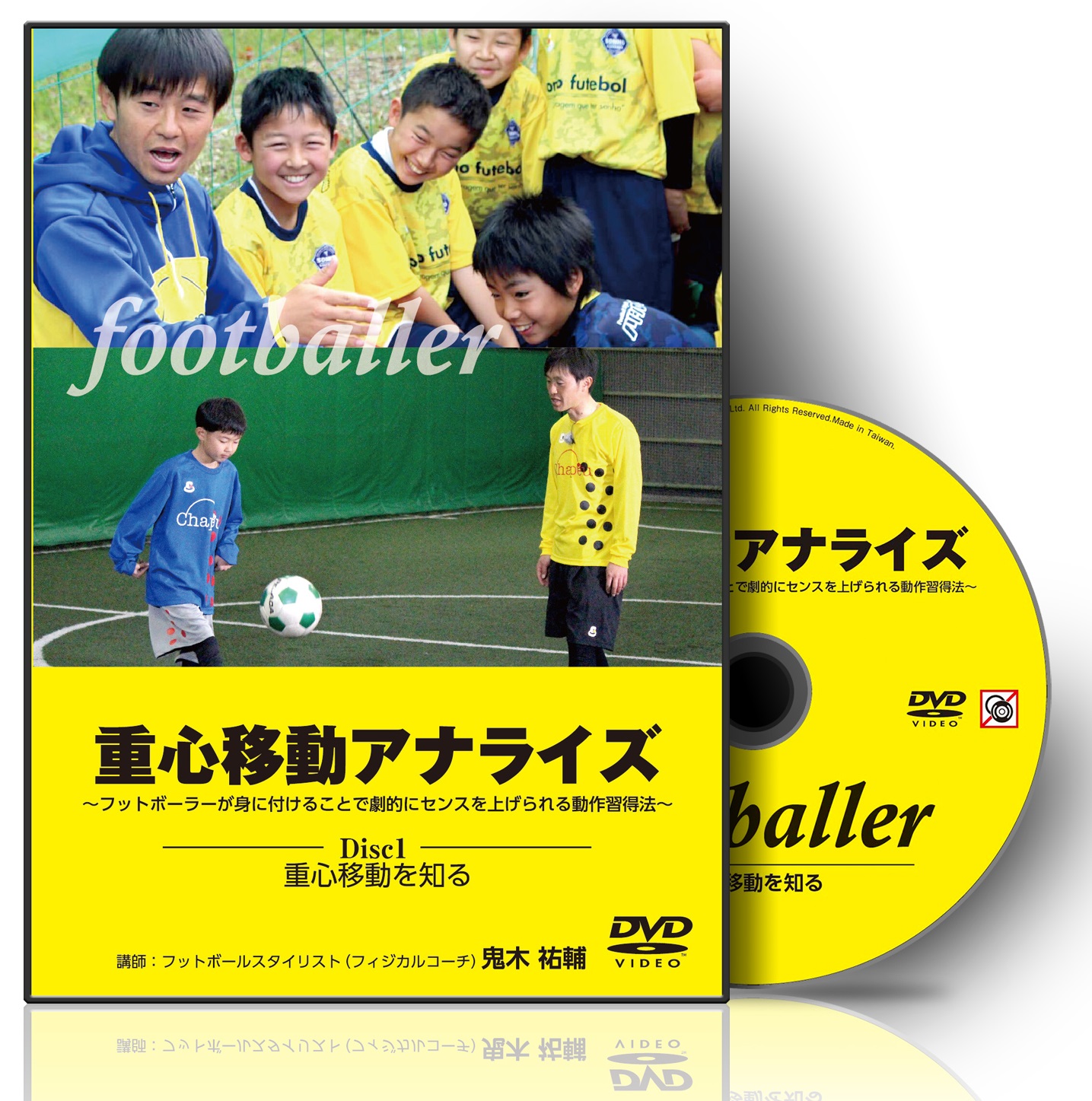 練習法】短い時間で集中を切らさないよう工夫 | ジュニアサッカーの