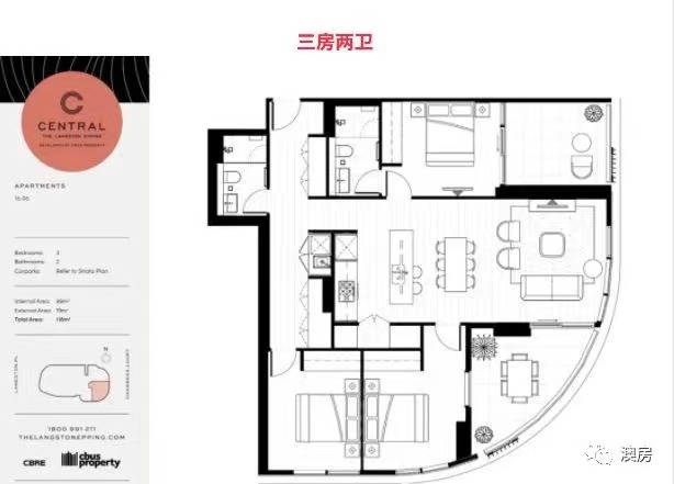 EPPING核心楼王项目, 著名学区精品房