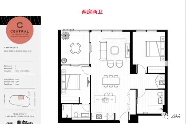 EPPING核心楼王项目, 著名学区精品房