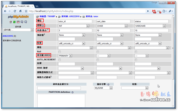 如何利用phpMyAdmin建立MySQL資料庫與設計? 如何利用phpMyAdmin建立MySQL資料庫與設計?
