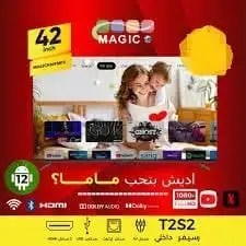 Magic tv-files Magic World Smart Android tv Software Download