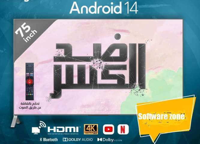 75 Inch MG75Y030USBT2/14 Software