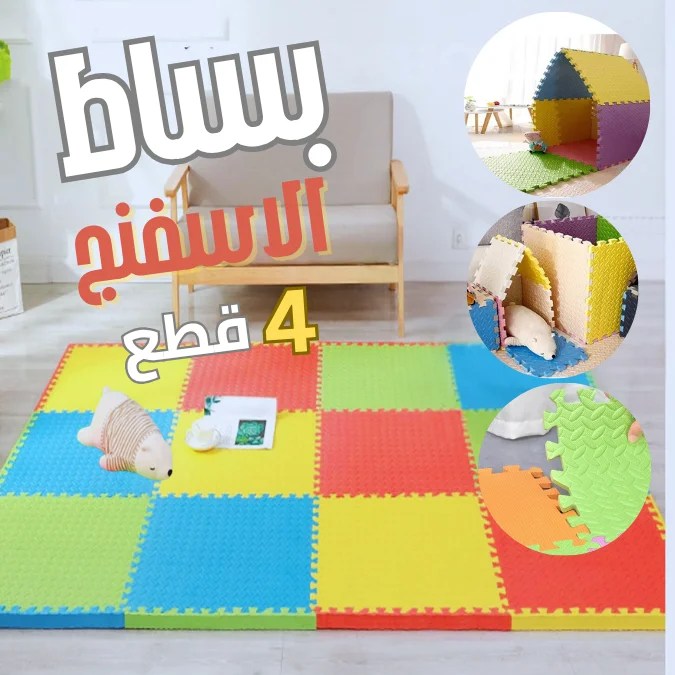 Tapis de jeu en mousse EVA - Café - 4 pièces - 30x30CM - 10mm d'épaisseur - Jeux - Jouets