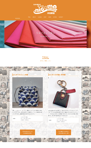 ホームページ制作