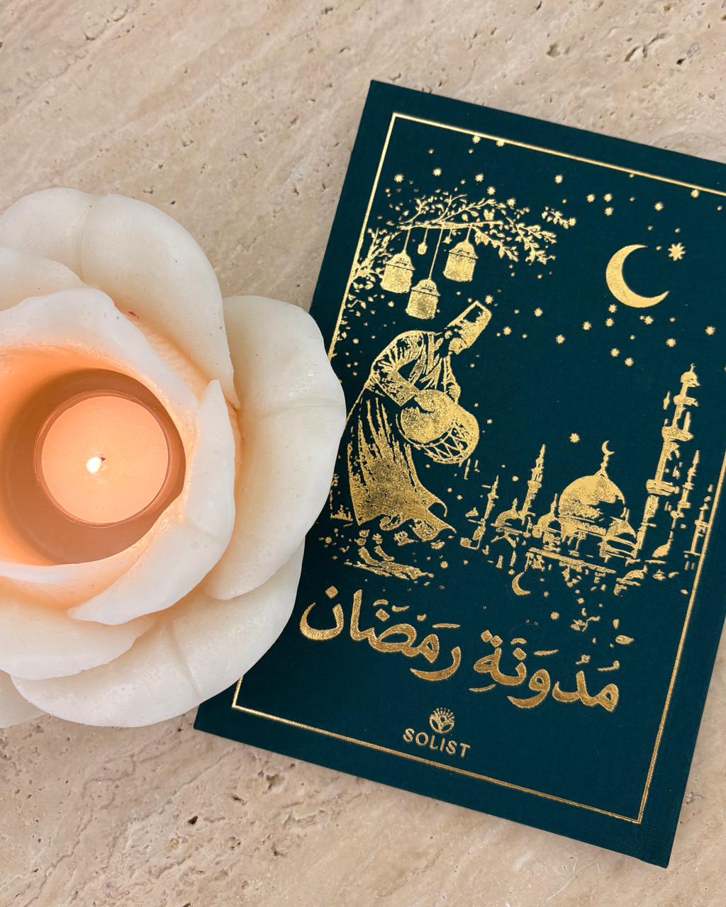 Ramadan Journal