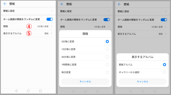 Huawei P10 7つの機能 第7回 壁紙チェンジャー Nifの楽園17 Huawei P10 7つの機能 第7回 壁紙チェンジャー Nifの楽園17