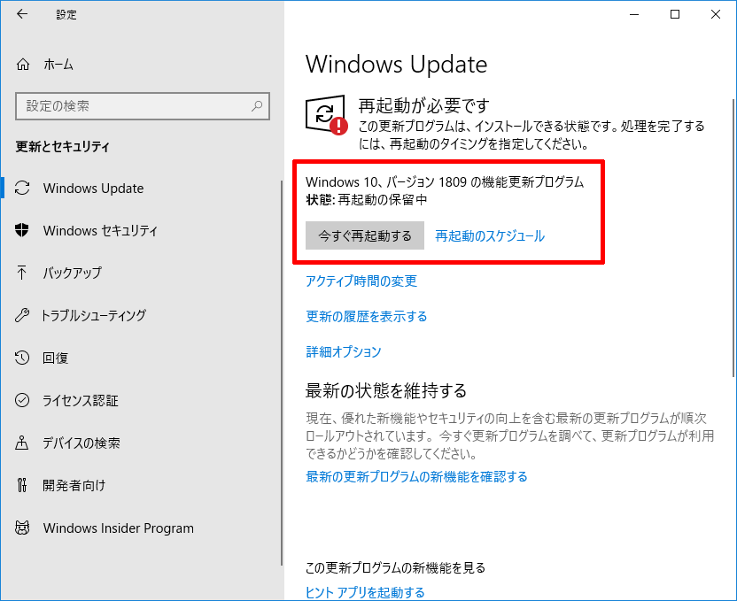 1809 更新時間windows Yzkgo