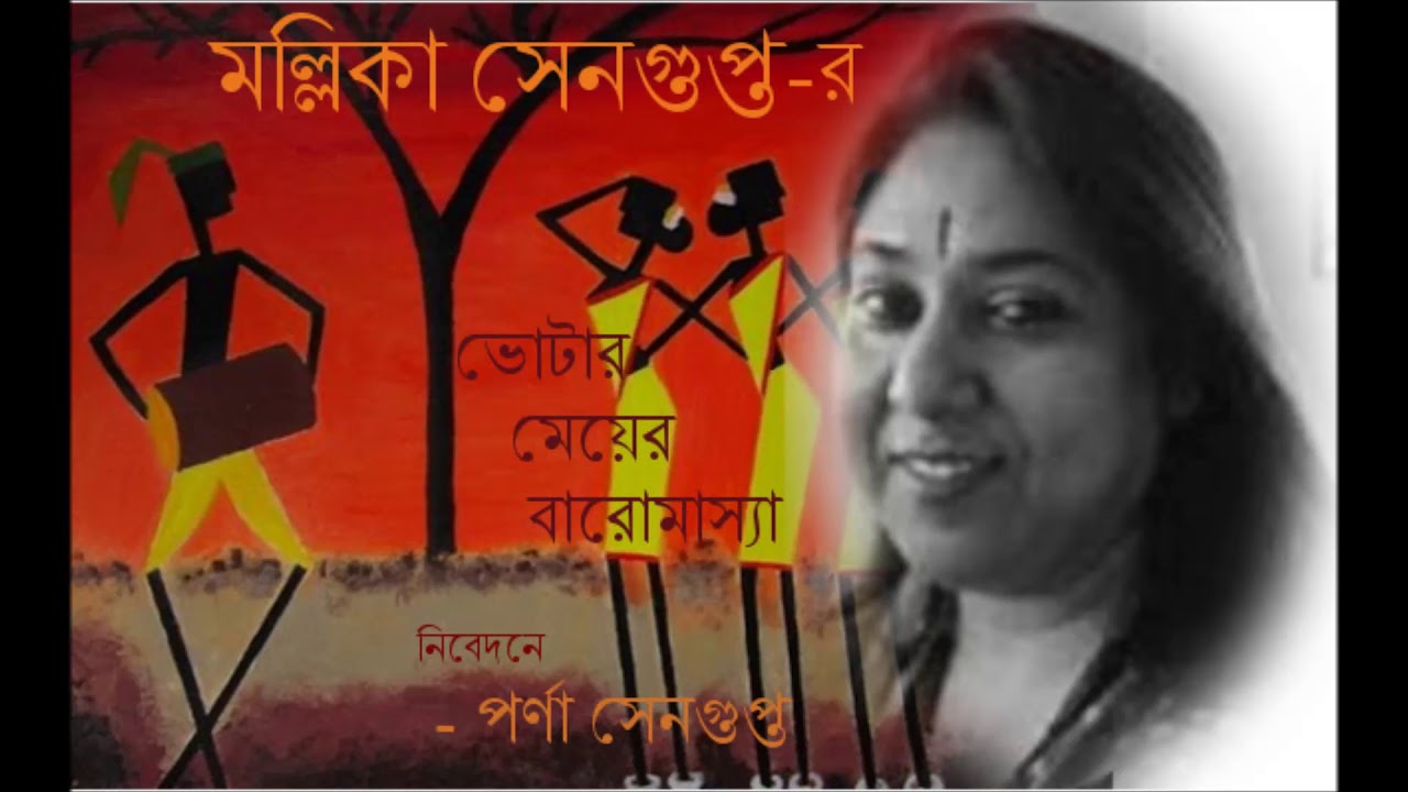 நேர்காணல்: மல்லிகா சென்குப்தா