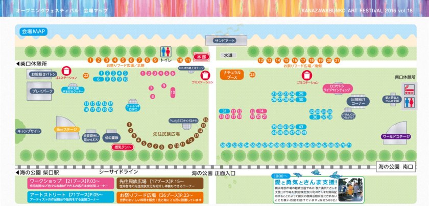 2016bunkoart-map