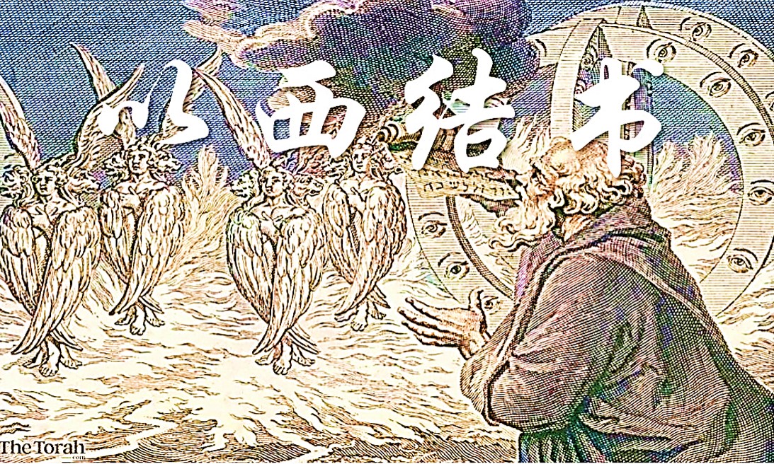 08/01-02  每日灵修｜以西结书-圣殿的异象 (下)