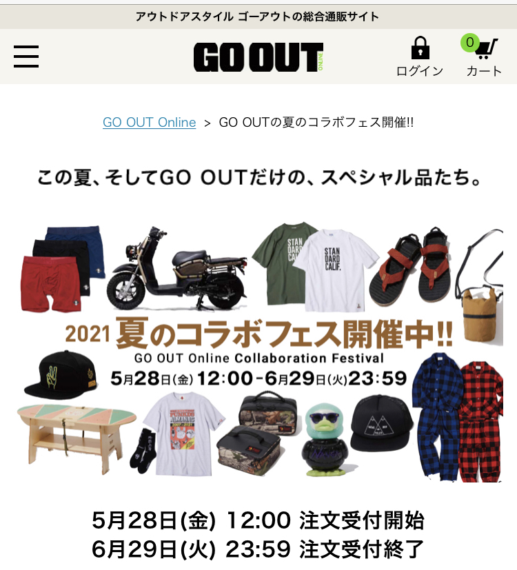 アウトプットライフ　コット　GOOUTコラボ品 アウトプットライフ コット GOOUTコラボ品