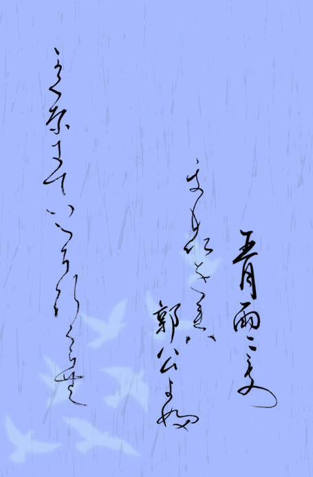 五月雨読み方 五月雨 の意味と使い方 由來 読み方 季語 メー Gjlni