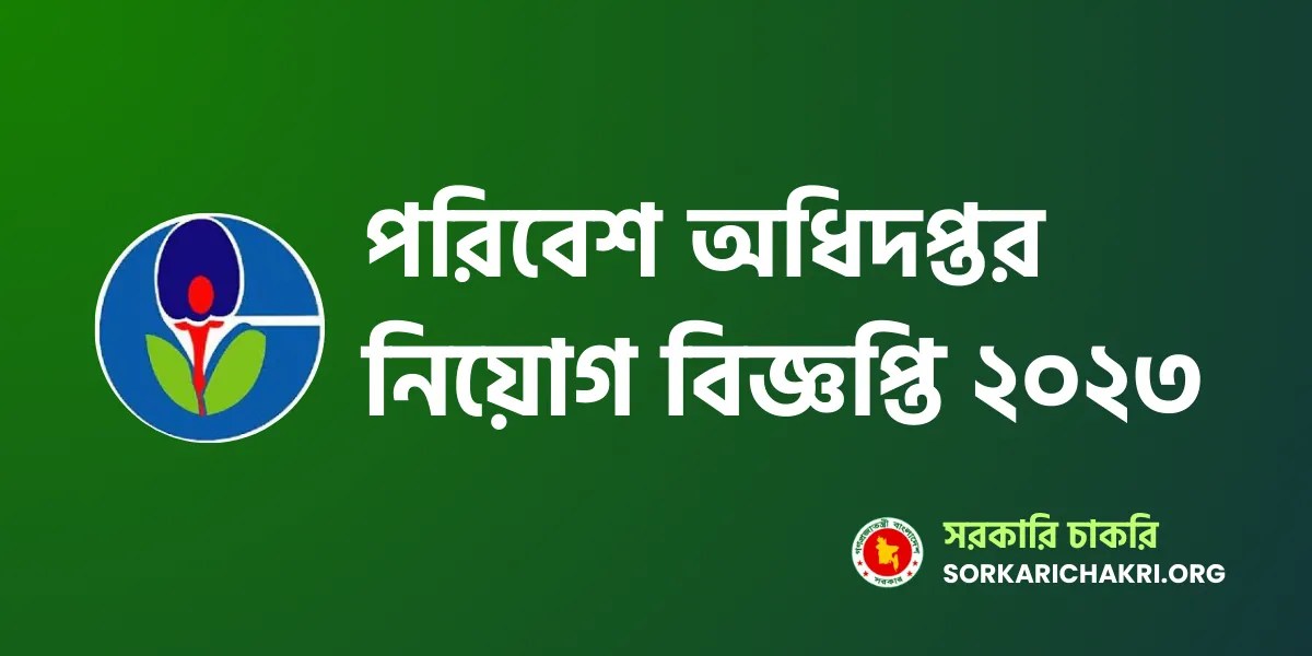 DOE Job Circular 2023
