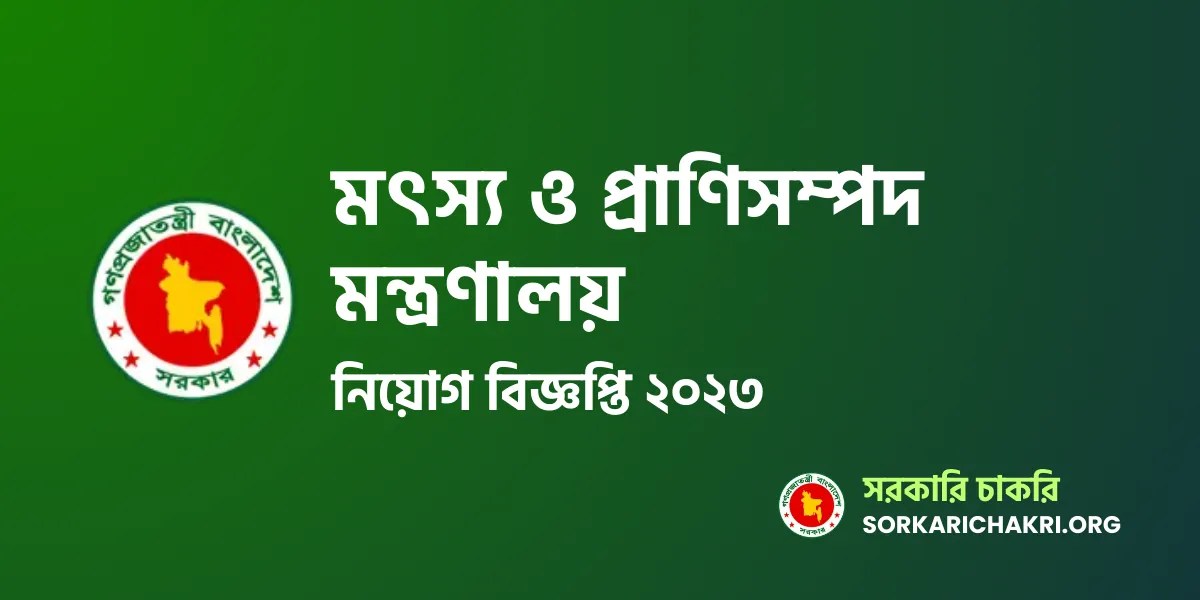 MFA Job Circular 2023