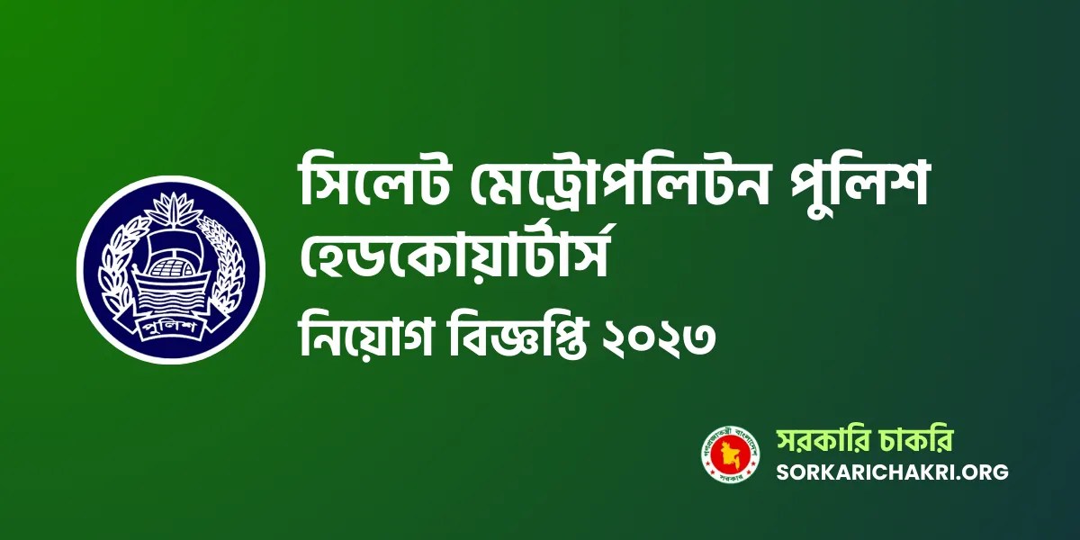 Metropolitan Police Job Circular 2023