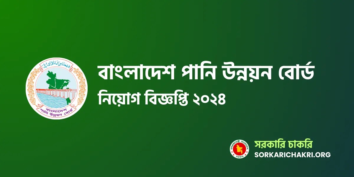 BWDB Job Circular 2024