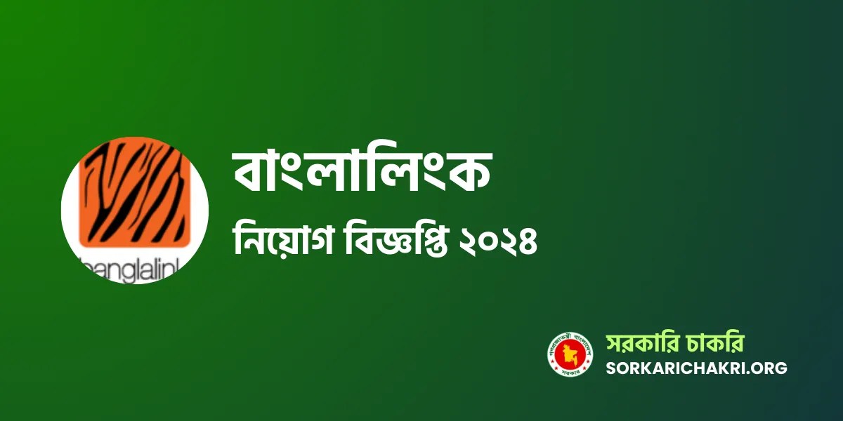 Banglalink Job Circular 2024