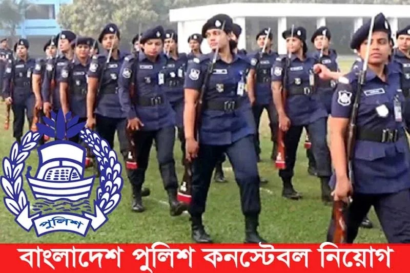 Police Constable JoB Circular 2024