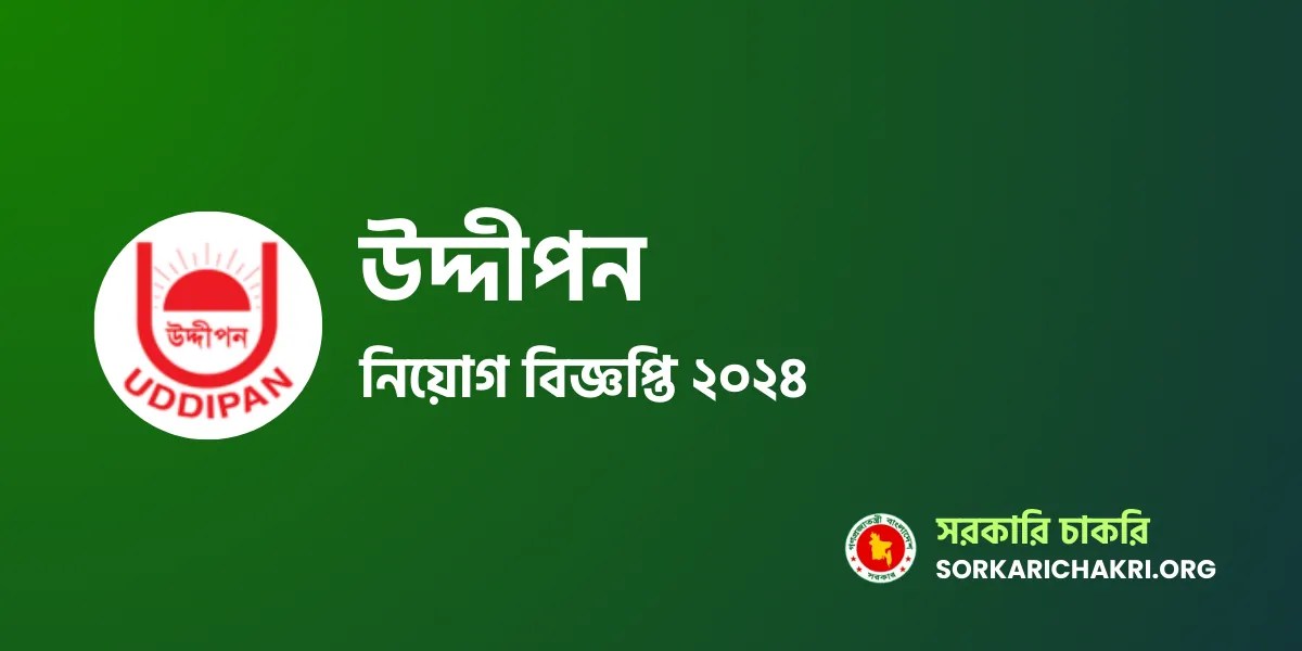 UDDIPAN Job Circular 2024