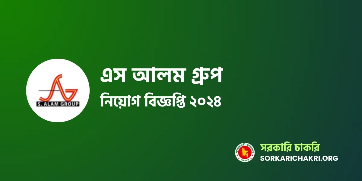 S. Alam Group Job Circular 2024