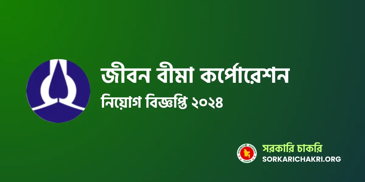 JBE Job Circular 2024