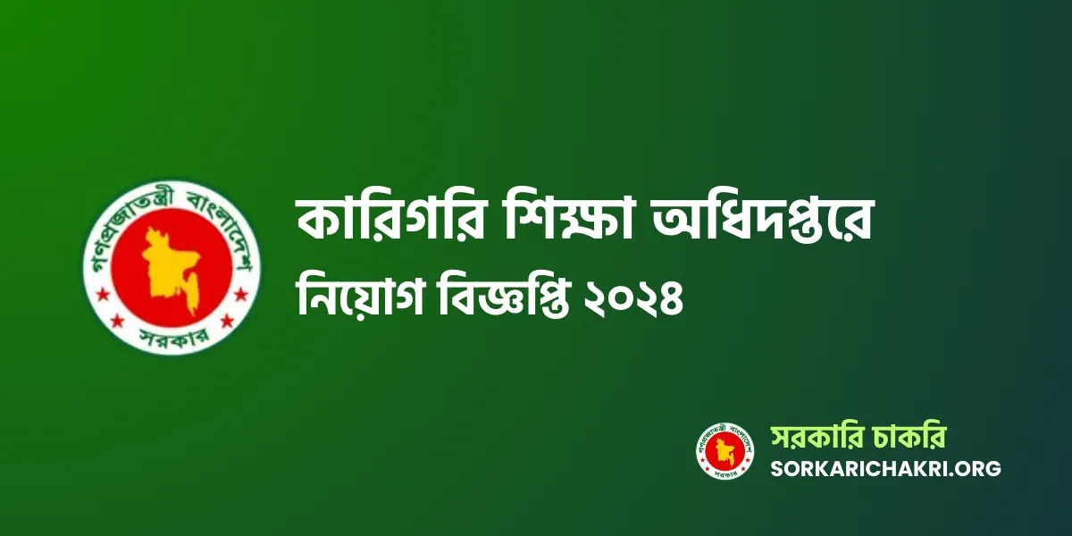 TMED Job Circular 2024