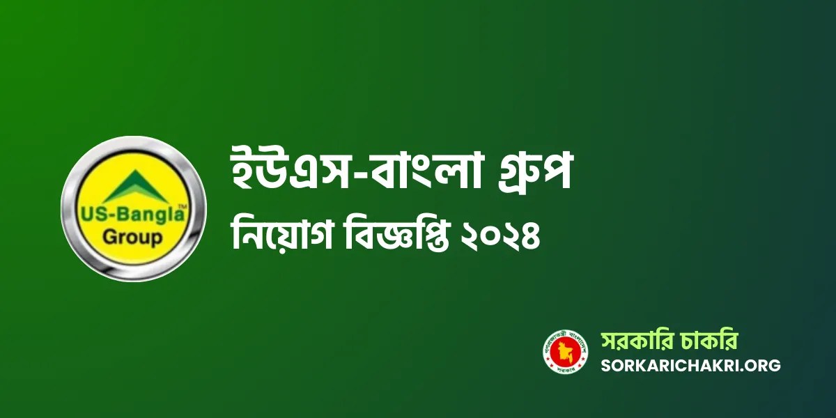 US-Bangla Group Job Circular 2024