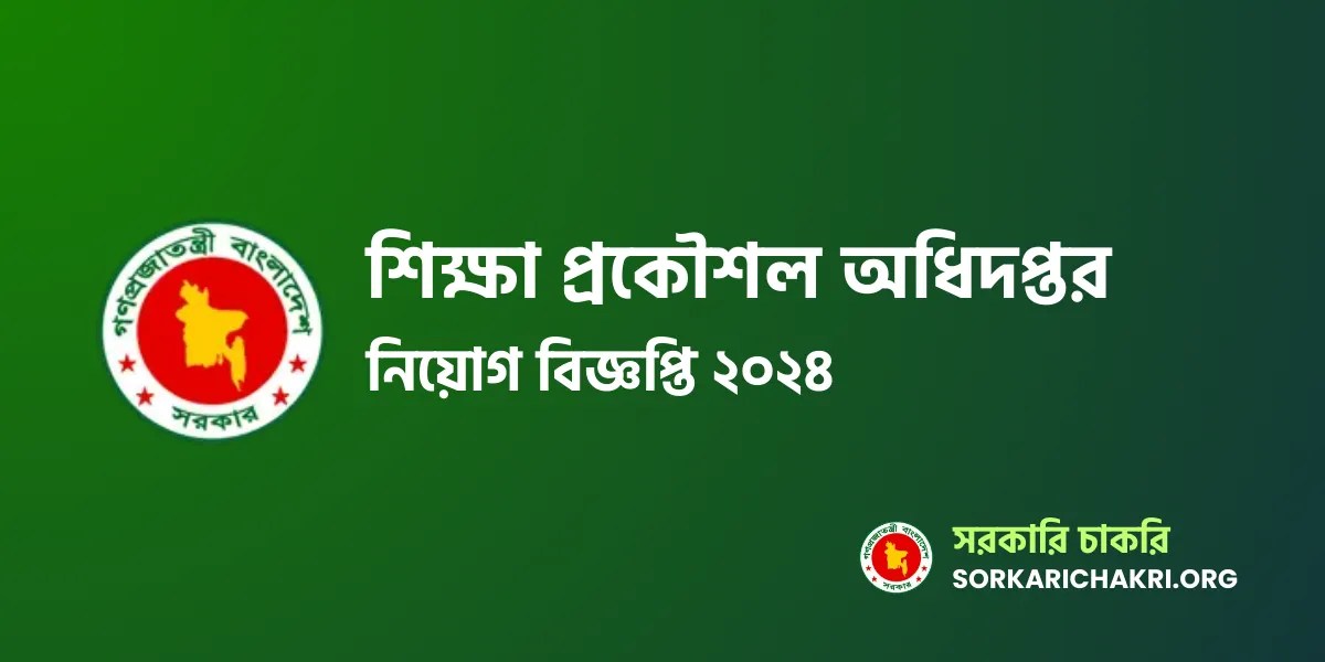 EEDMOE Job Circular 2024