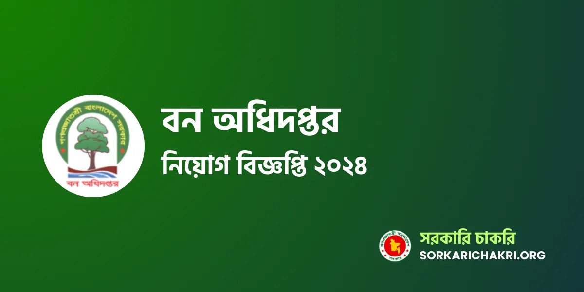BForest Job Circular 2024
