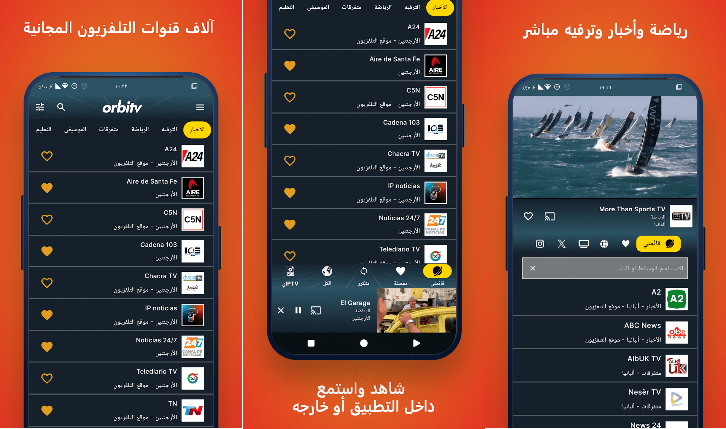 تحميل مشغل القنوات المشفرة OrbiTV Live TV IPTV Player V7.0.1 كامل