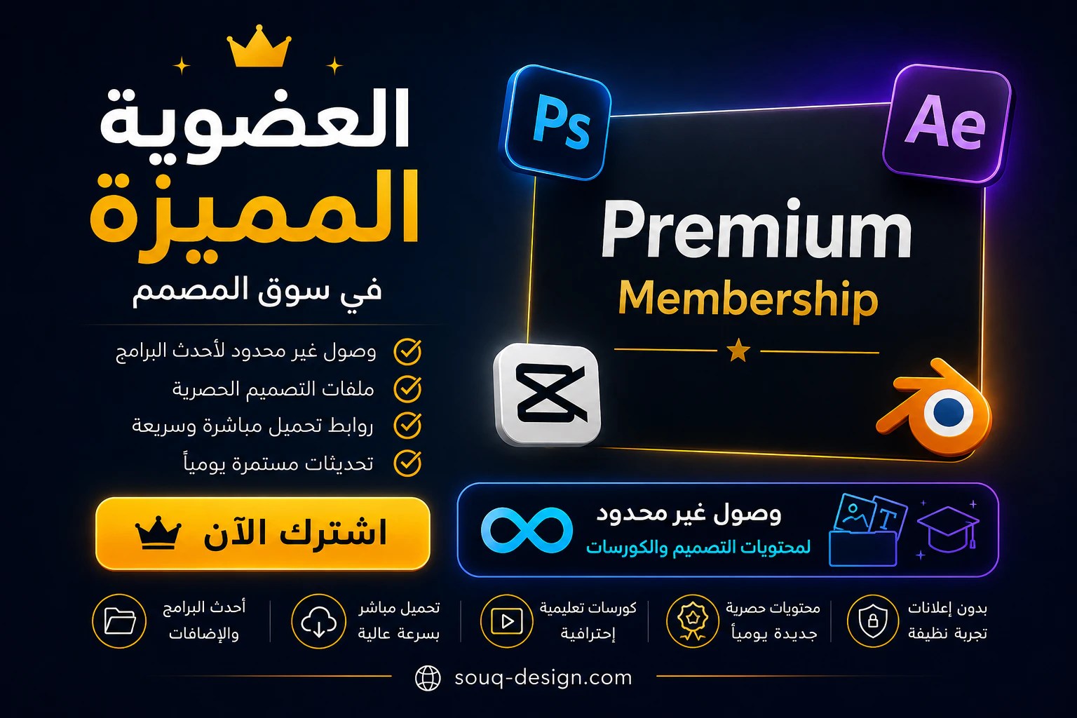 العضوية المميزة VIP