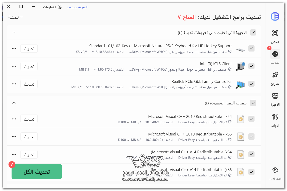 Driver Easy Professional 7.1.5.5750 (Repack & Portable)