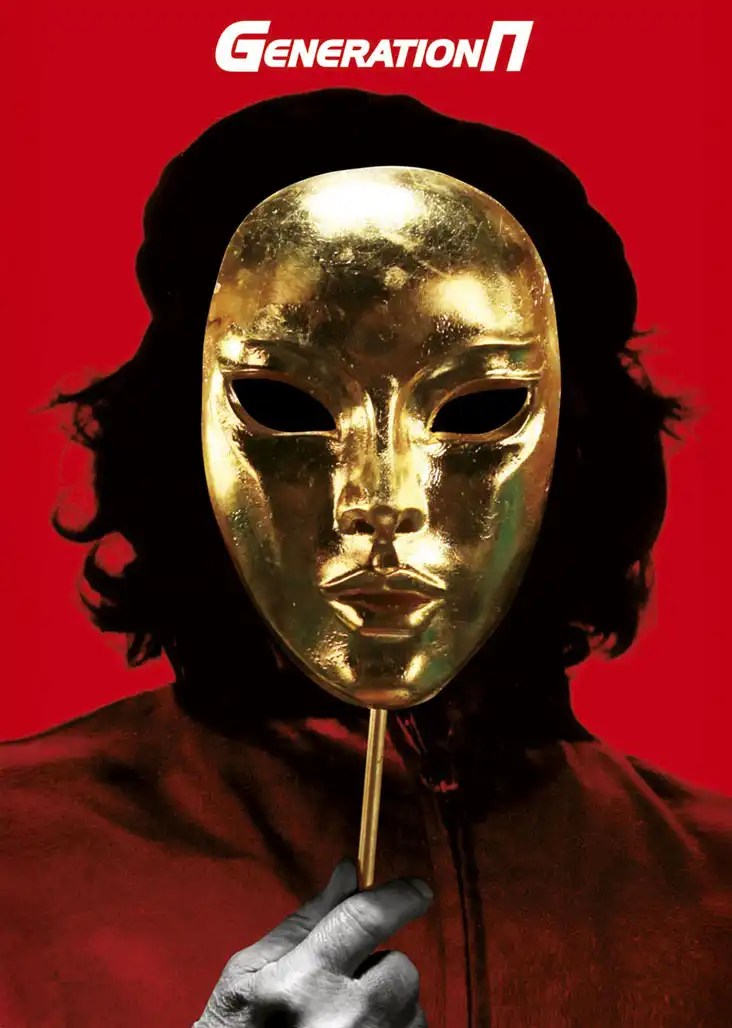 Generation P with english subtitles