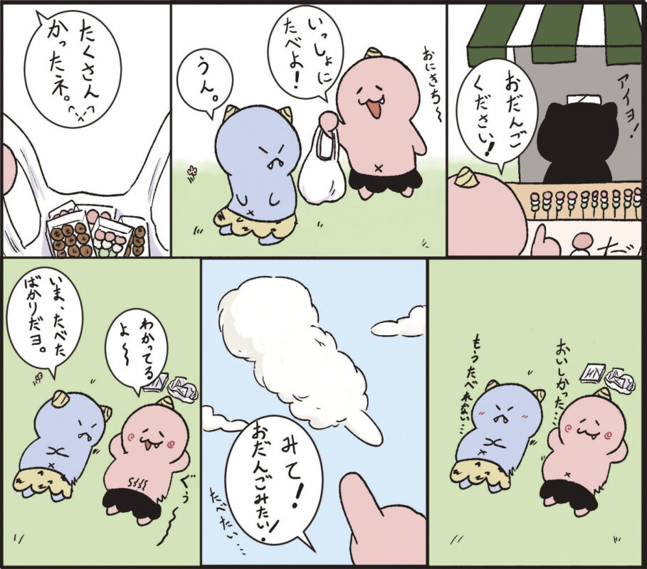 ○ 新連載 ○ おにすけ 第1回「おだんご」 - シアトルの生活情報誌