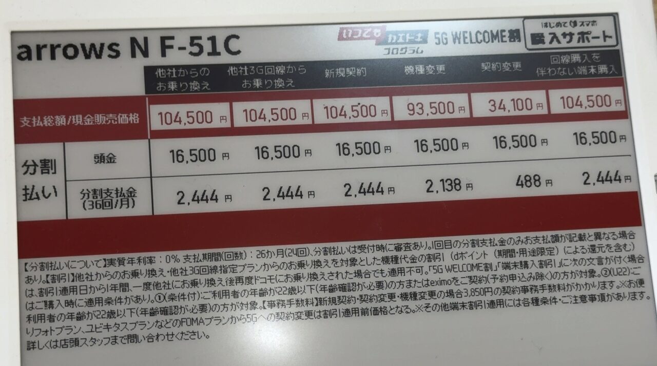 送料無料★docomo ドコモ 機種変更・契約変更・新規契約 クーポン 最大21600円引き★ ドコモ機種変更に必要なもの一覧！店舗・オンライン別に解説｜なるほど