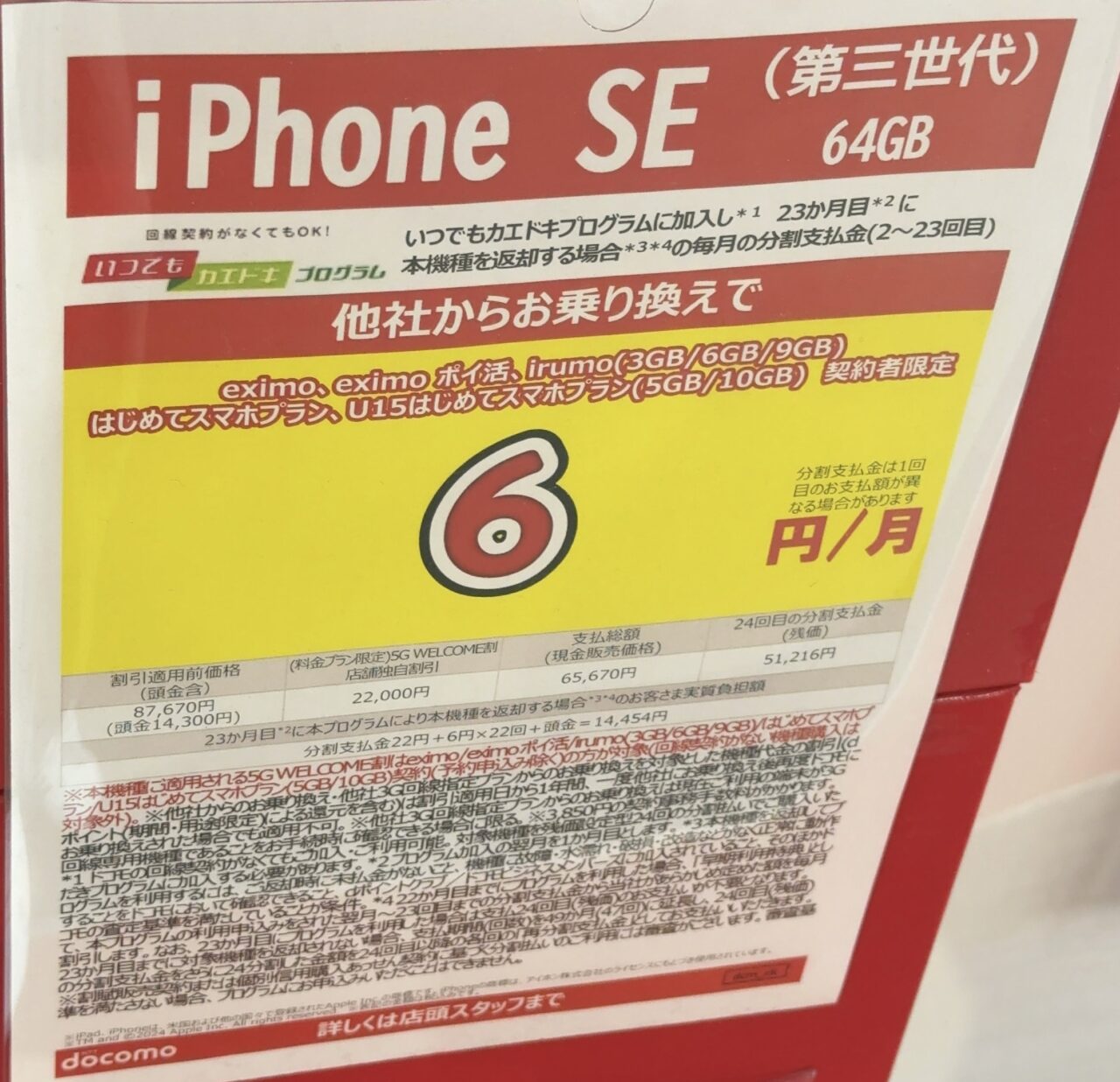 iPhone - お取引中 ヒロセ通商のiPhone/Androidアプリ「LION FX 5」の機能を詳しく