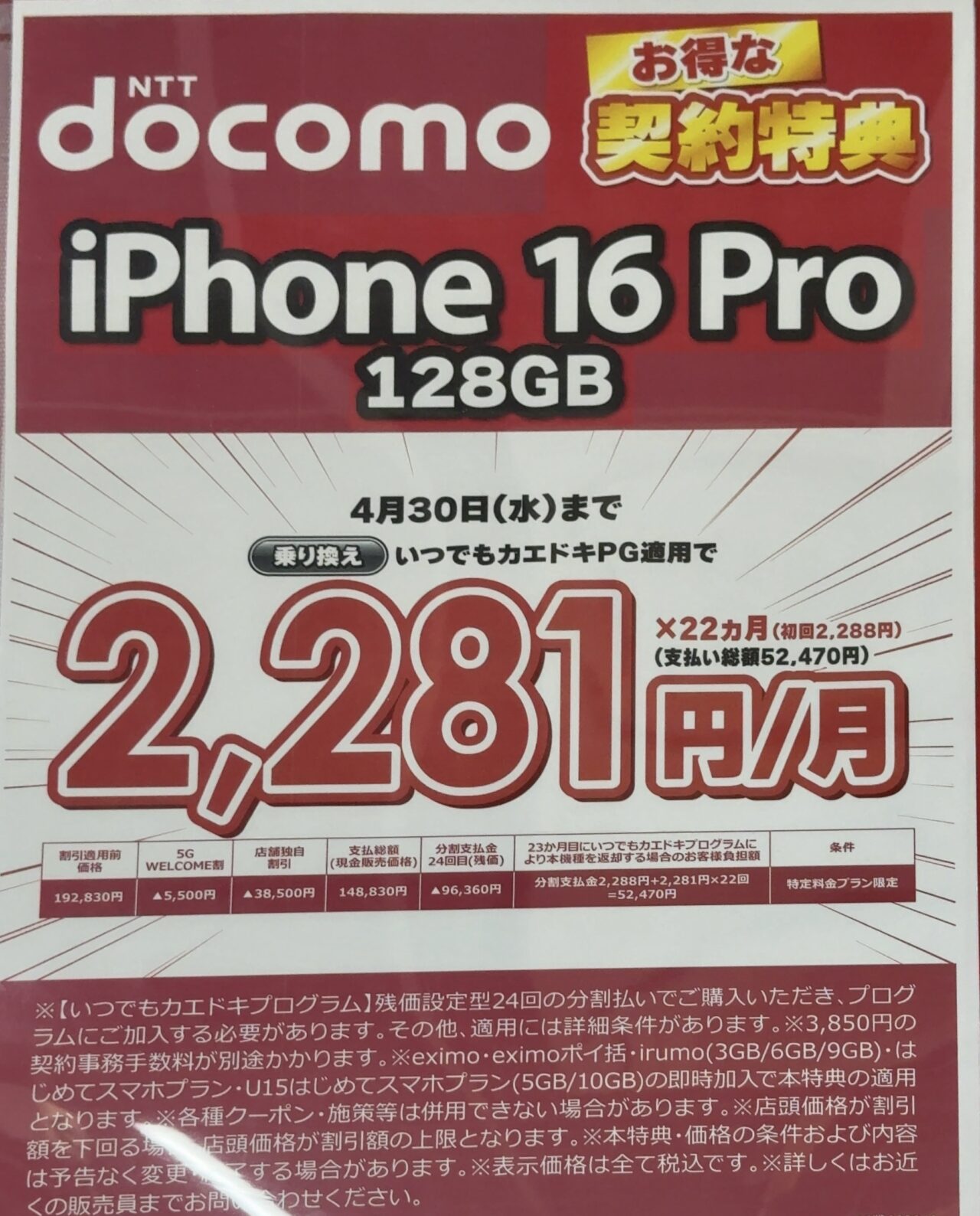 docomo home5G HR02 2025年4月購入品 IMG_7905.jpeg