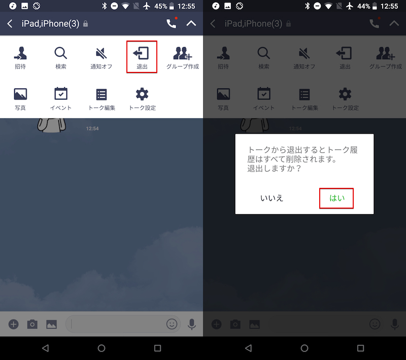 如何退出line 如何退出line Yzkgo