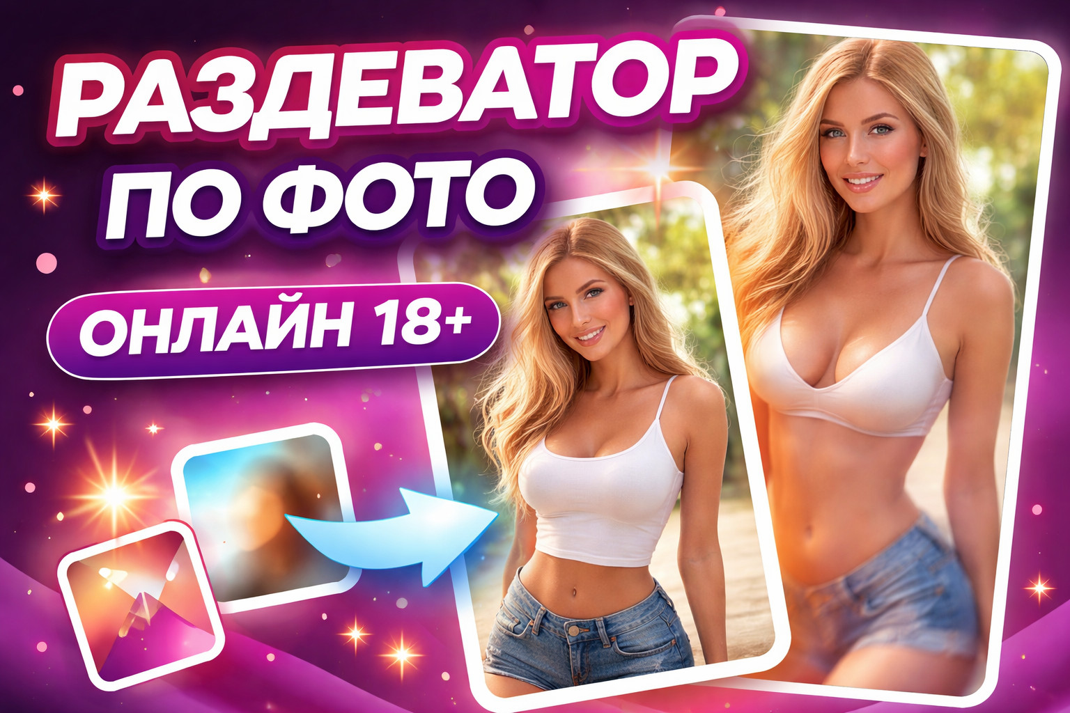 Как Раздеть Девушку Фото Скачать Торрент Как Раздеть Девушку Фото Скачать Торрент