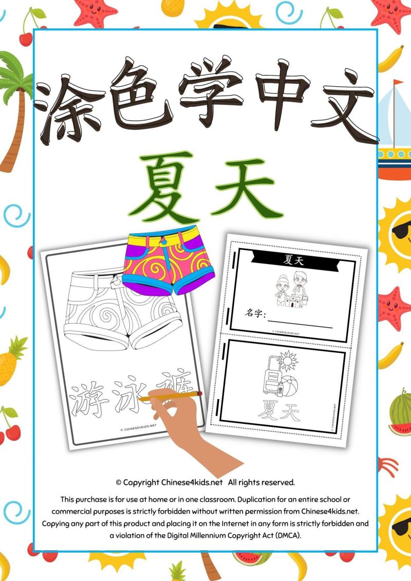 Chinese Greetings For Kids Pdf - Elegant Landscape Texture - Mobile