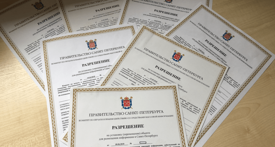 Паспортизация и согласование вывески