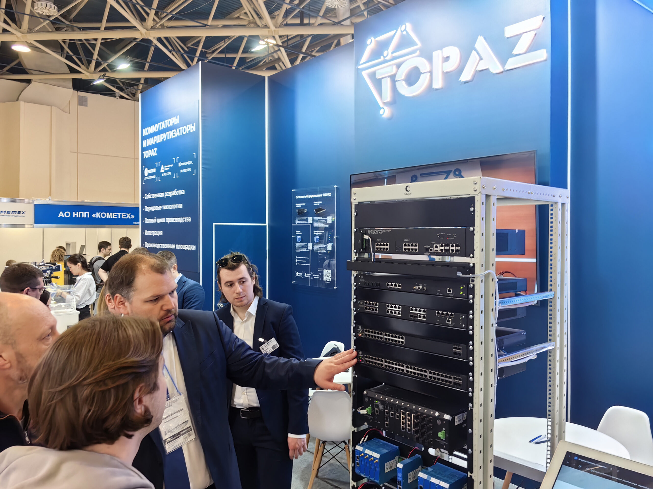работа TOPAZ на крупнейших отраслевых выставках 2024 1