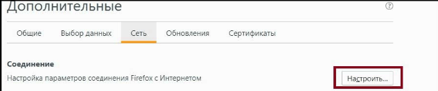 раздел сети