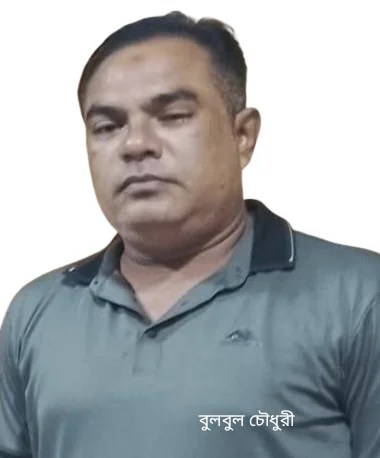 ‘আমরা নোংরা ও কুচক্রী রাজনীতির শিকার : উপশহরের সংবাদে যুবদল নেতা বুলবুল ও রনির তীব্র প্রতিবাদ