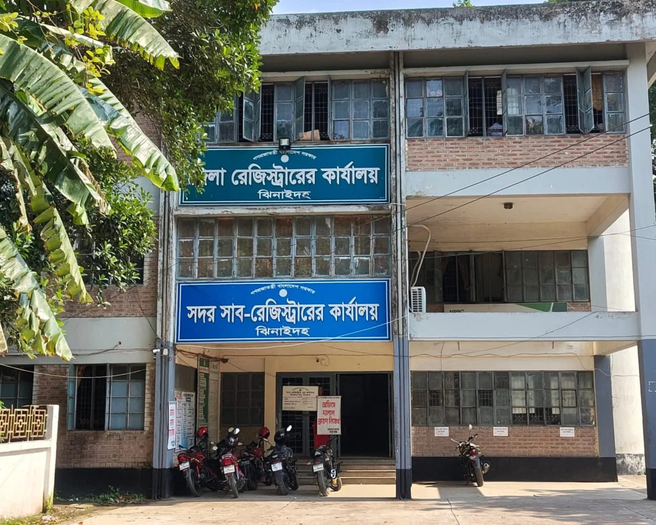 দলিল রেজিস্ট্রি অফিসে ঘুষের মহোৎসব!