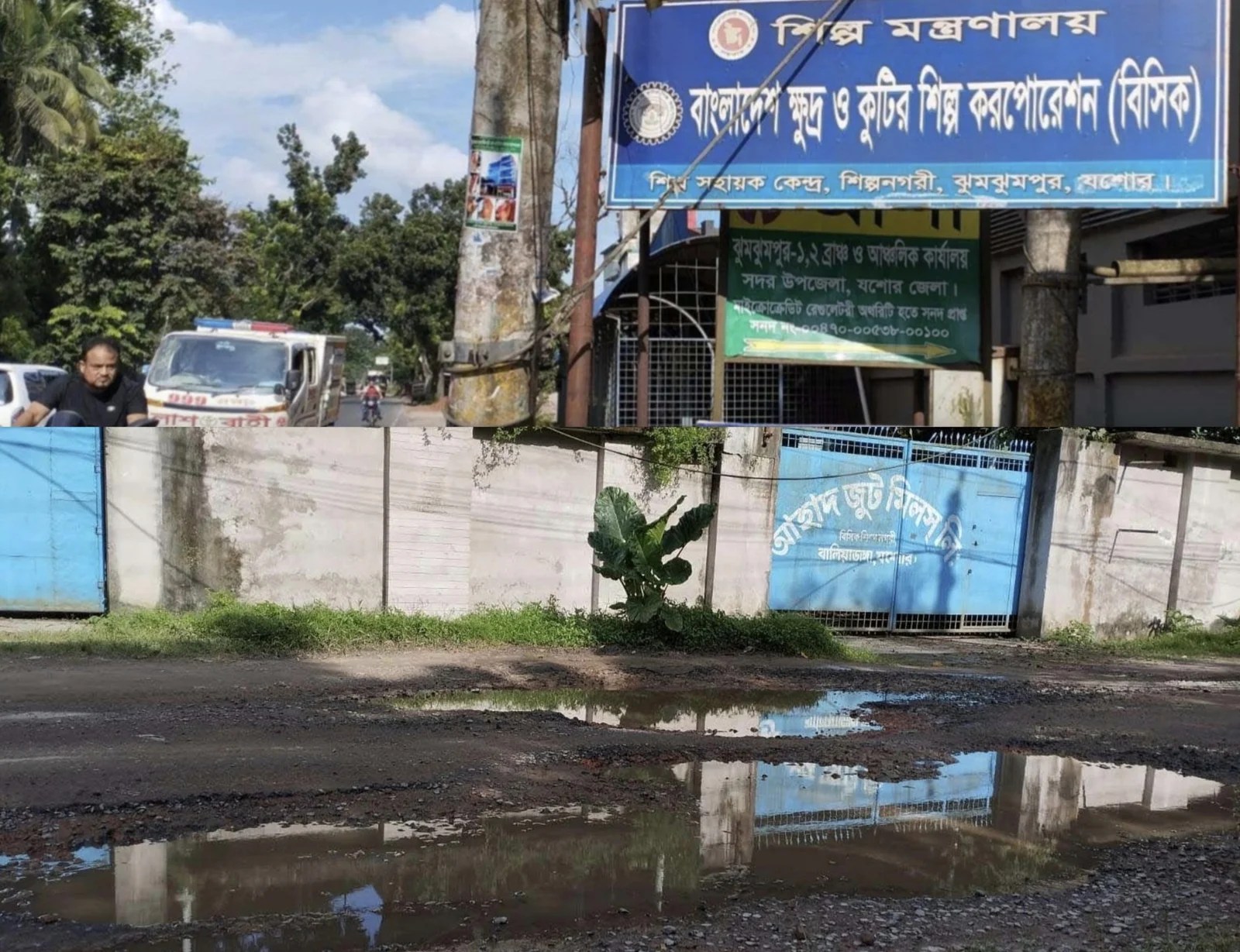 ৩ কিলোমিটার ভাঙা রাস্তা, পানির হাহাকার ও নিরাপত্তাহীনতা : ধুঁকছে যশোর বিসিকের ১২২ শিল্প প্রতিষ্ঠান