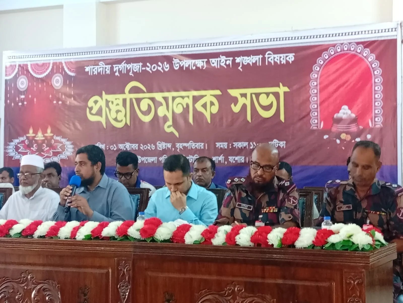 শার্শায় শারদীয় দুর্গাপূজা উদযাপনে উপজেলা প্রশাসনের প্রস্তুতি সভা : সার্বিক নিরাপত্তার জোর তাগিদ