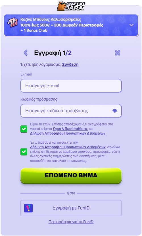 SpinBara Casino Greece: Πλήρης κριτική & προσφορές 2025